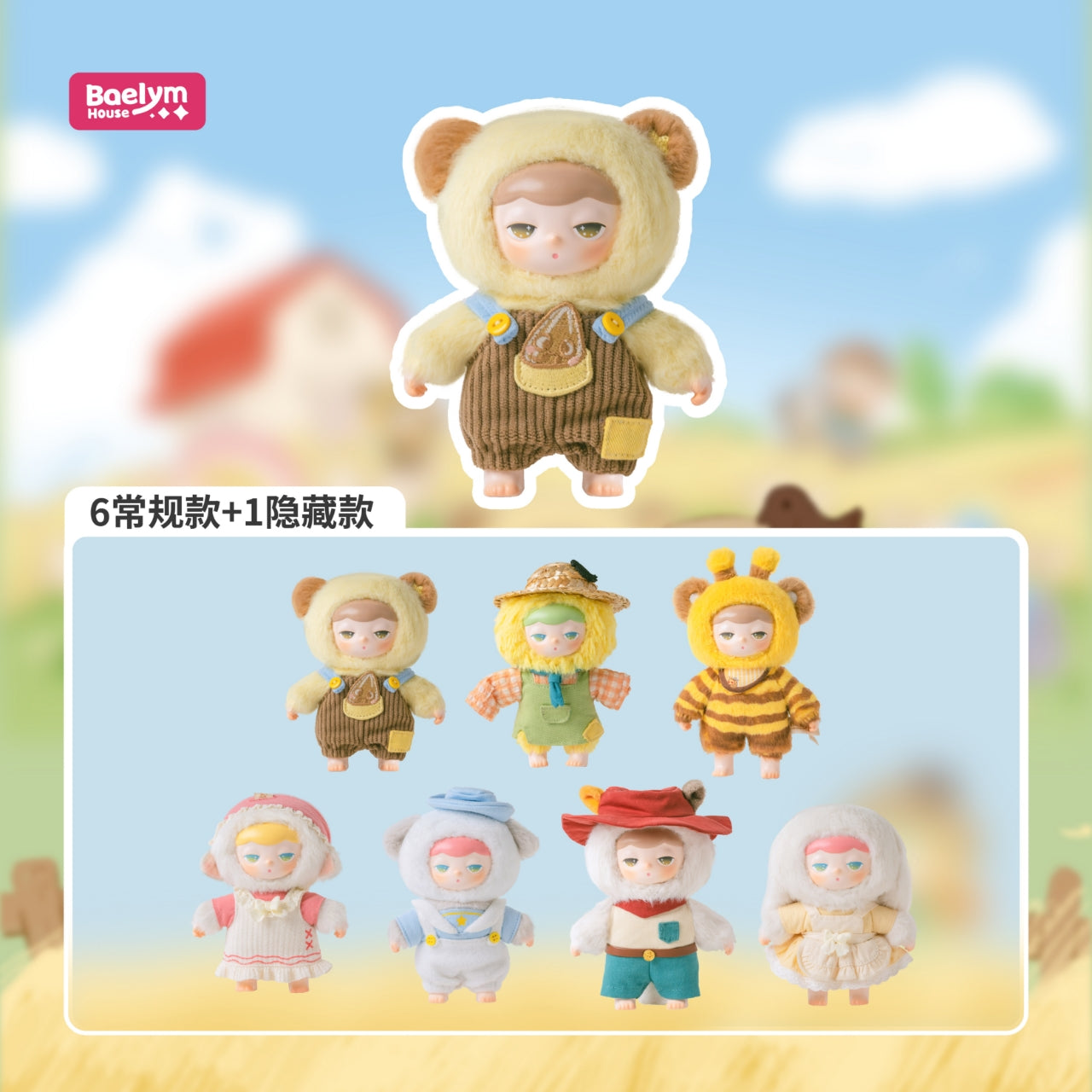 Baelym House Xiaobi Farm Plush Blind Box – Kawaii Animal Dolls Surprise Toy Set for Girls & Collectors